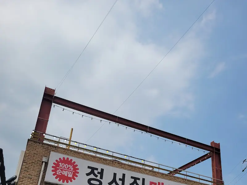 정서진메밀면옥 간판