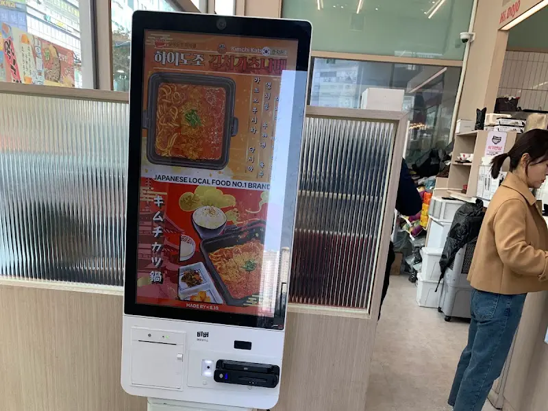 키오스크 주문