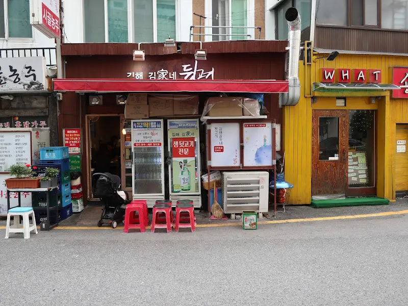 김해김씨네뒷고기 외관