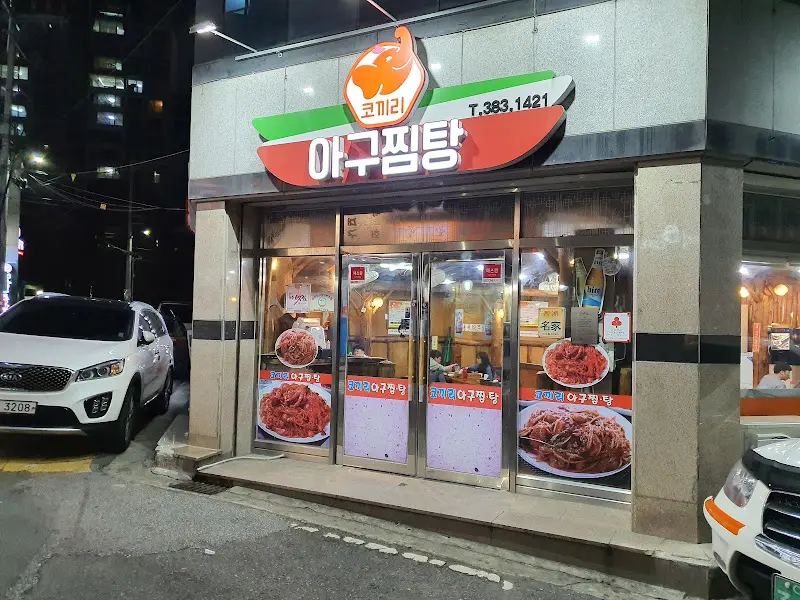 식당 외관