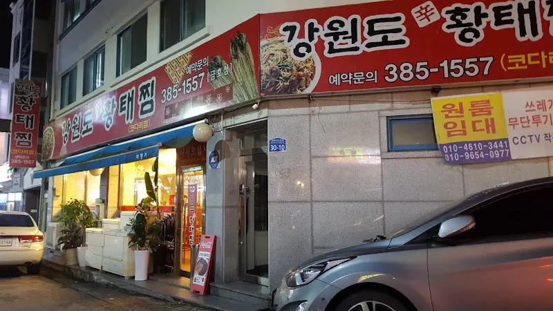 식당 외부 모습