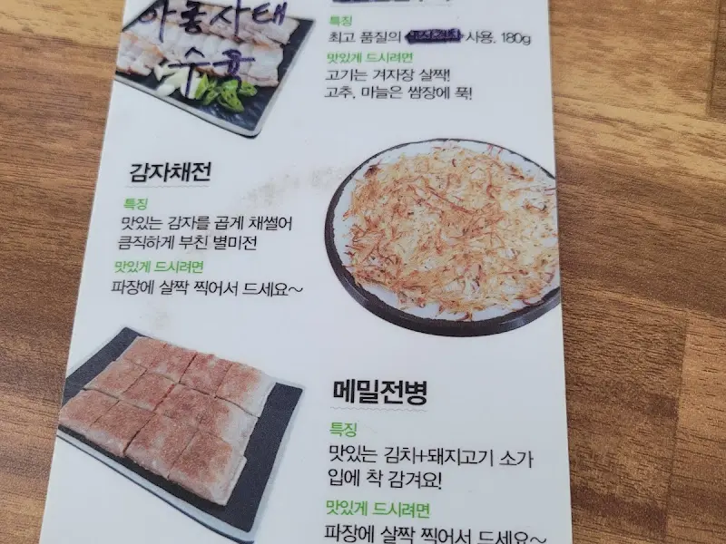 정서진메밀면옥의 메뉴판