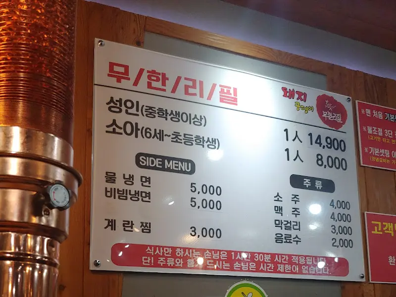 돼지궁뎅이 가격