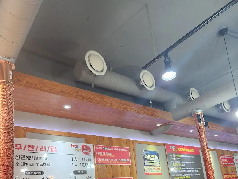 돼지궁뎅이 내부