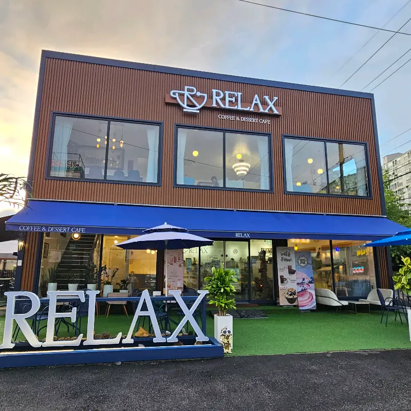릴렉스 카페 외관