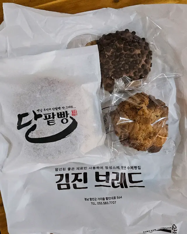 포장된 빵