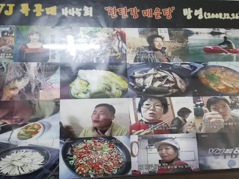 한탄강 매운탕 방영 인증 사진