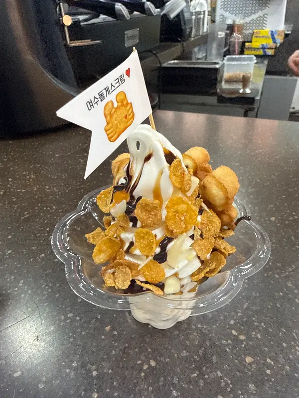 돌게빵 아이스크림