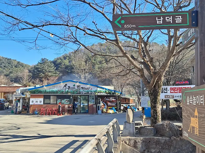 수리산 두꺼비 주변 풍경