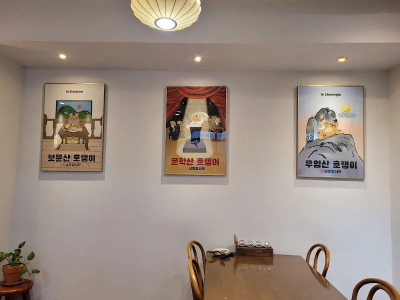 문학산 호랭이 그림