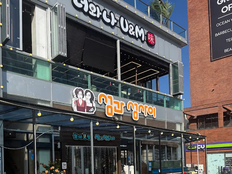 섬과섬사이 외관