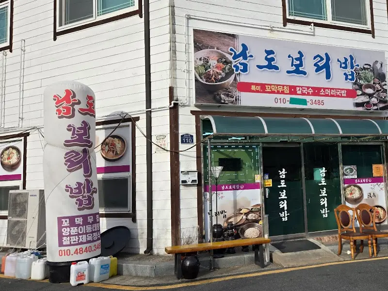 식당 외부 전경