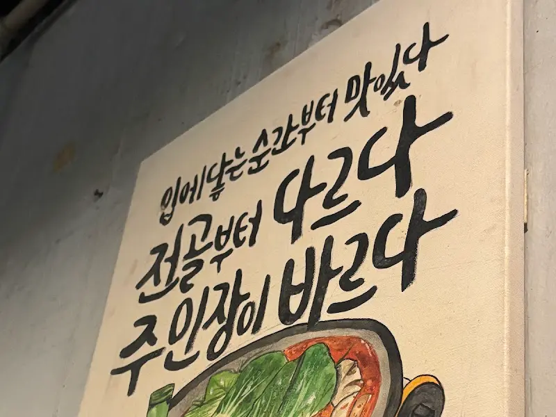 잘 익은 곱창