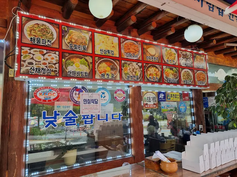 다양한 메뉴를 소개하는 식당 외부 간판