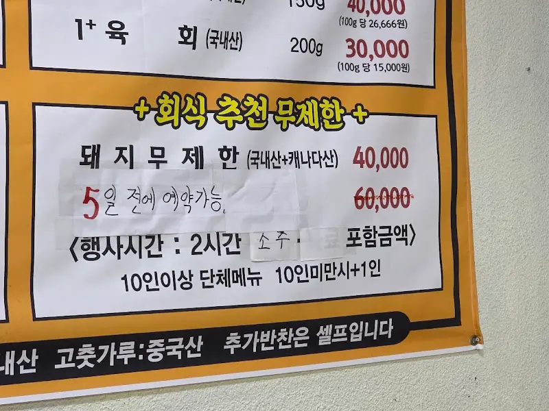 회식 추천 메뉴