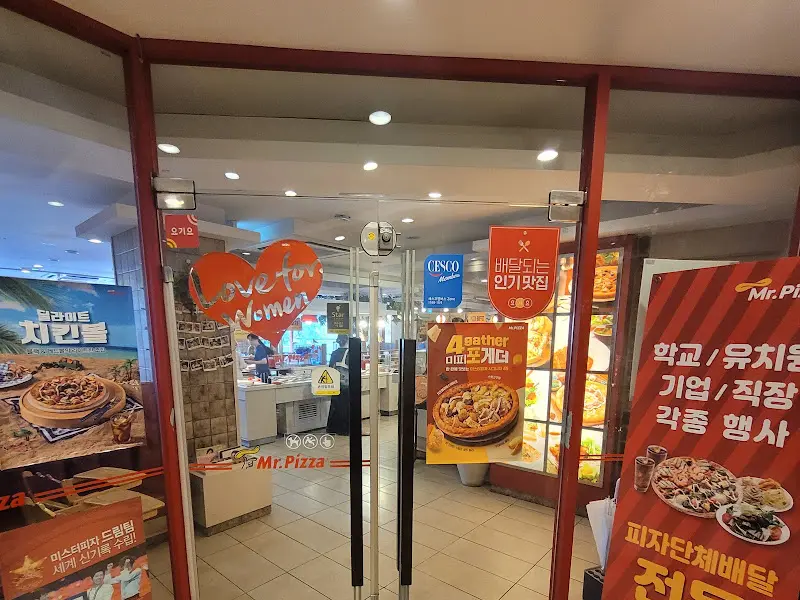 미스터피자 외부 모습