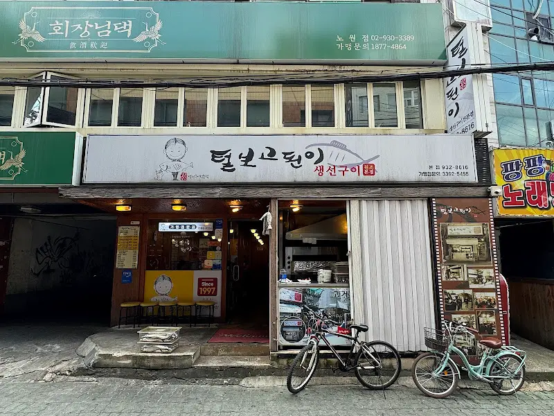 윤기좔좔 고등어 구이