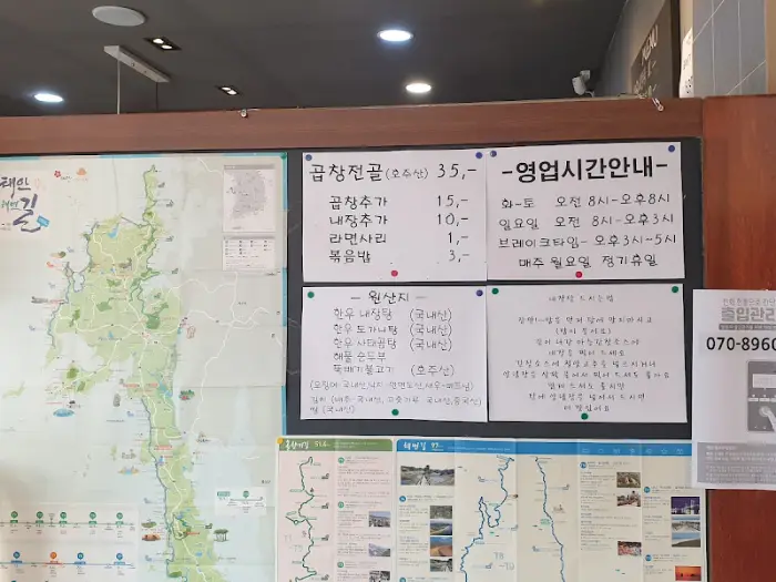 벽에 붙은 지도와 메뉴