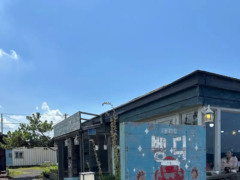 화창한 날의 벵디 외관