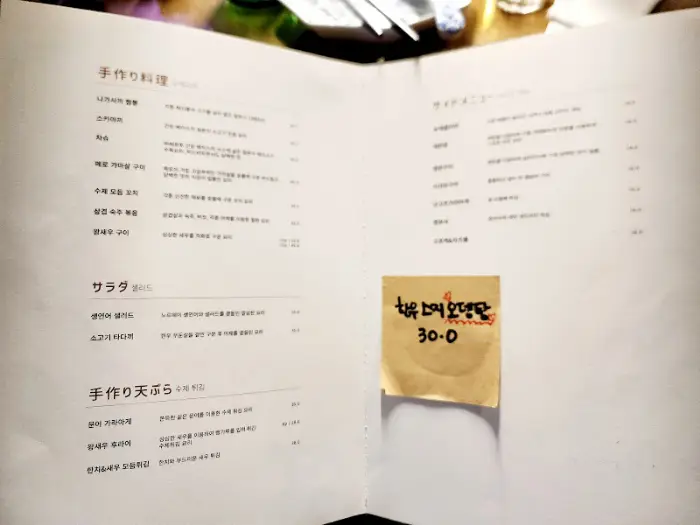 메뉴판과 추천 메뉴 쪽지