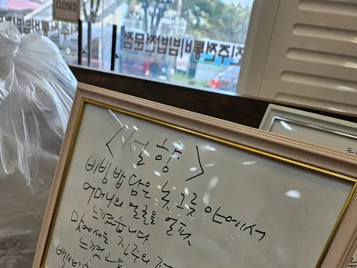 손글씨 메뉴판