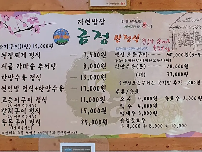 메뉴 가격 정보