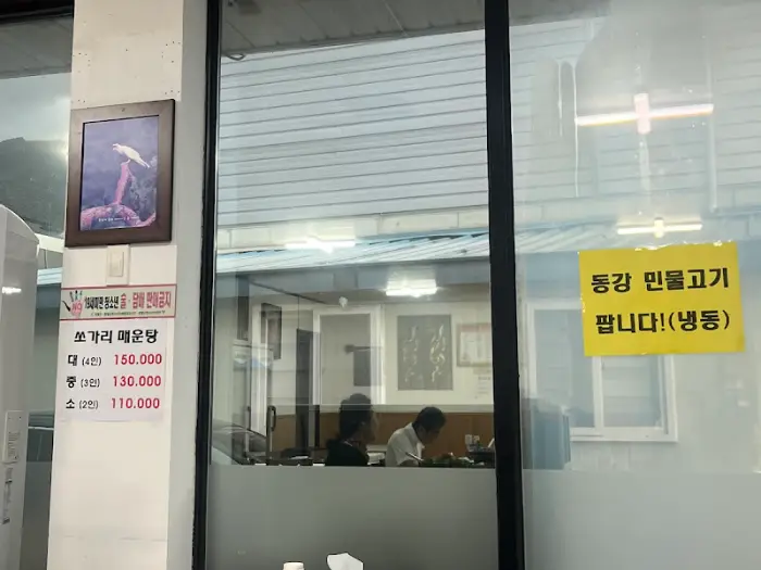 식당 외부 모습