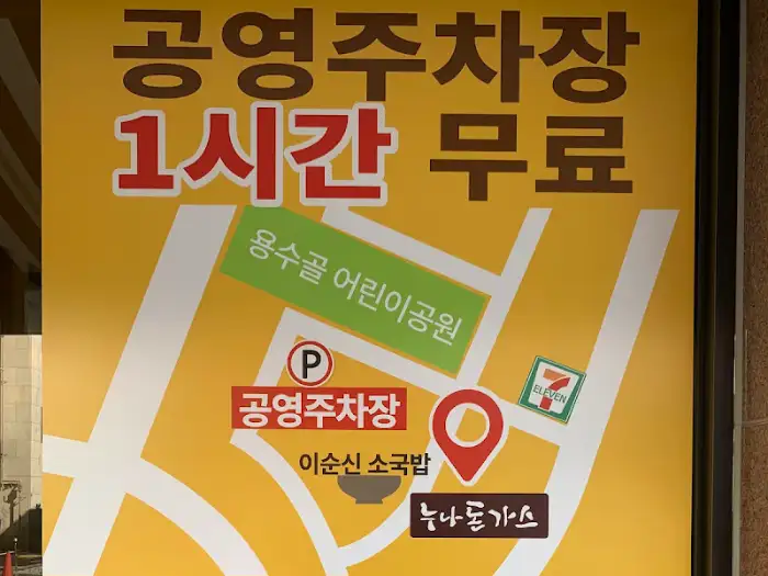 주차 안내 표지판