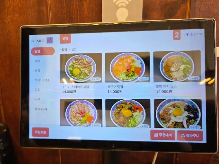 쇼켄 주문용 태블릿 화면