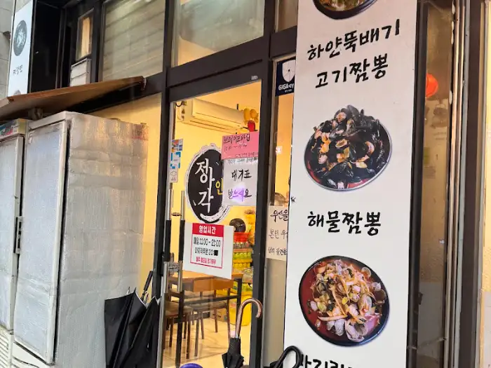 가게 외부 전경