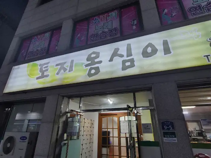 가게 외관 조명