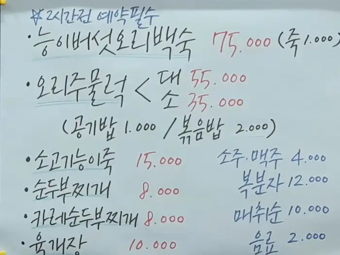 식당 메뉴판 사진