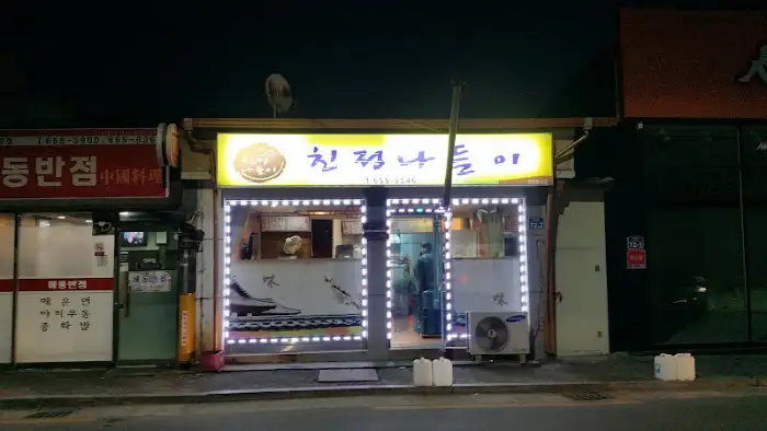 가게 외부 야경