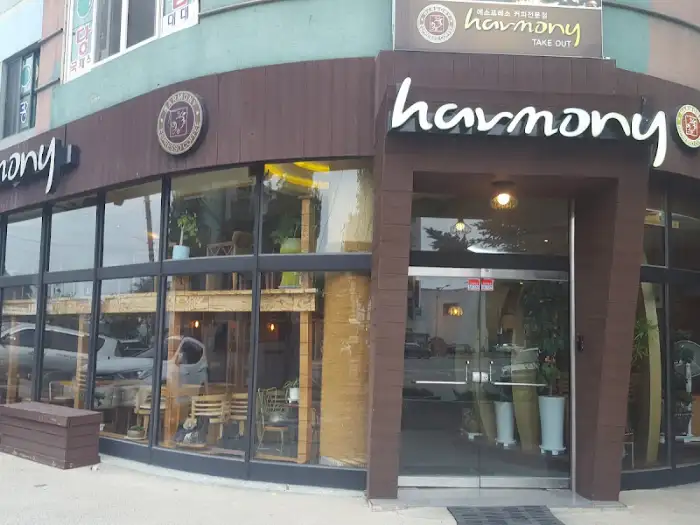 카페 외부 전경, 'harmony' 간판이 보인다