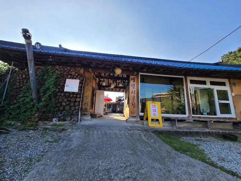 식당 처마 밑 제비집