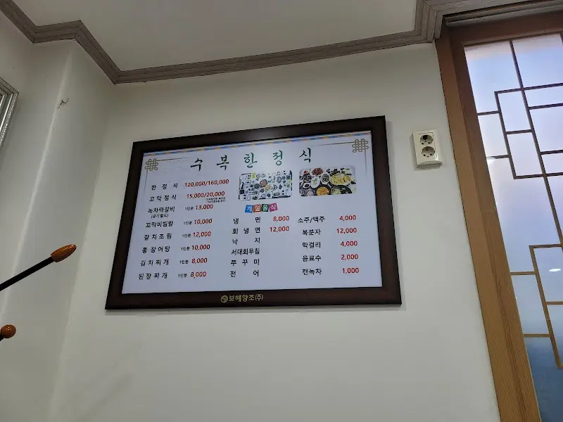 메뉴 가격 정보