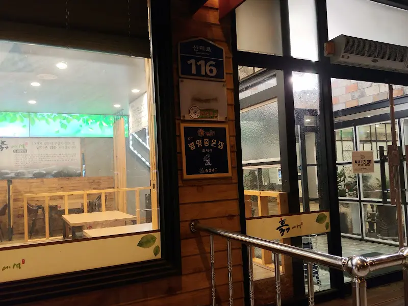 백년옹기촌 외부 전경