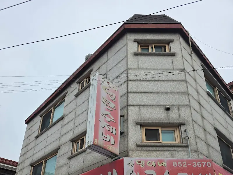 순댕이네 얼큰수제비 외관