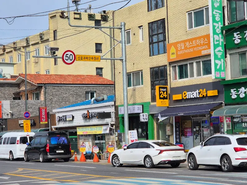 영월 시내 전경