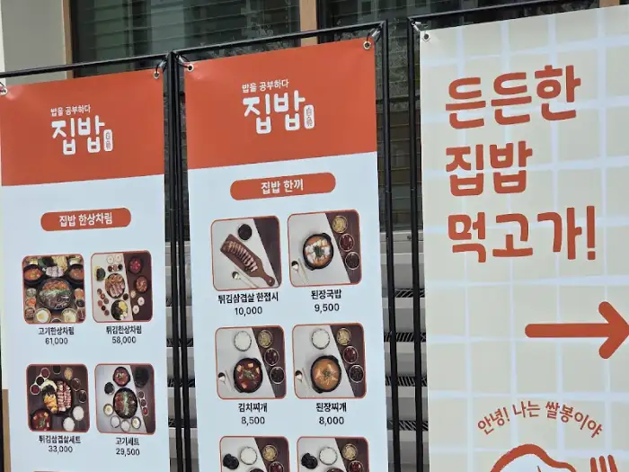 식당 입구에 설치된 메뉴판에는 다양한 음식 사진과 가격이 나와 있습니다.