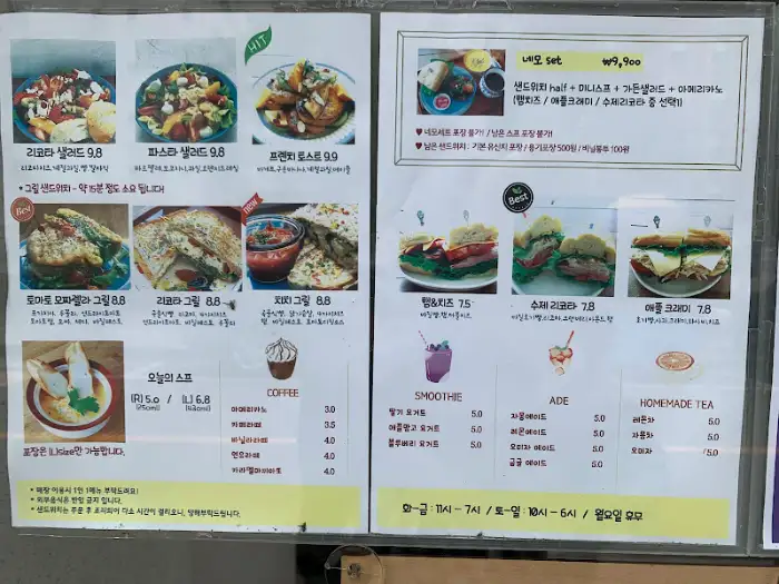 다양한 브런치 메뉴가 담긴 메뉴판