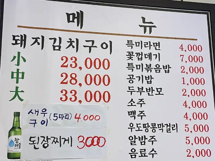메뉴판 상세