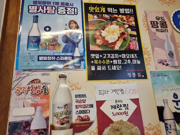 메뉴 및 주류 포스터