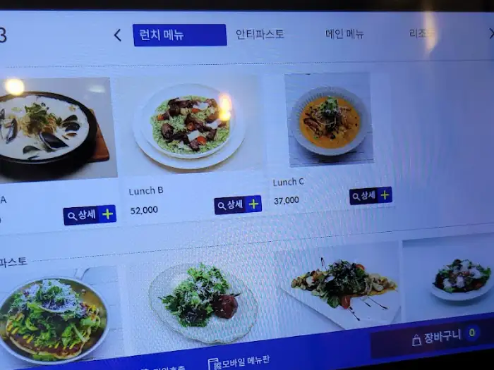 다양한 런치 메뉴를 보여주는 메뉴판 화면