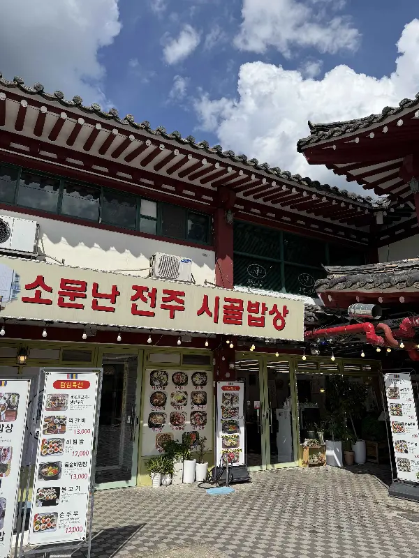 식당 외부 간판