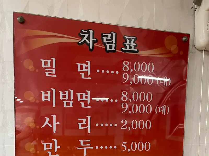 기아할매밀면 가게 내부