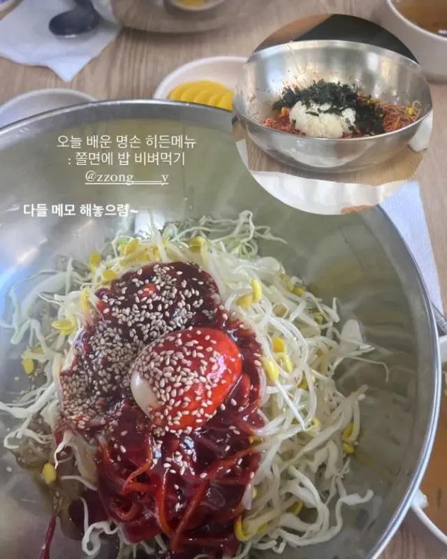 동남풍 비빔밥