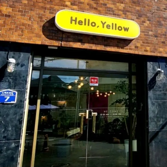 헬로우옐로우 간판