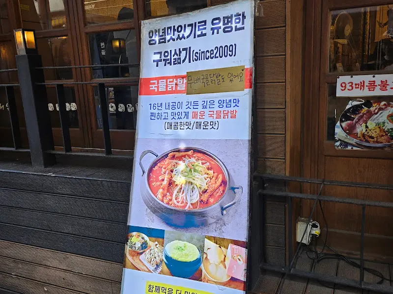 구워삶기since2009