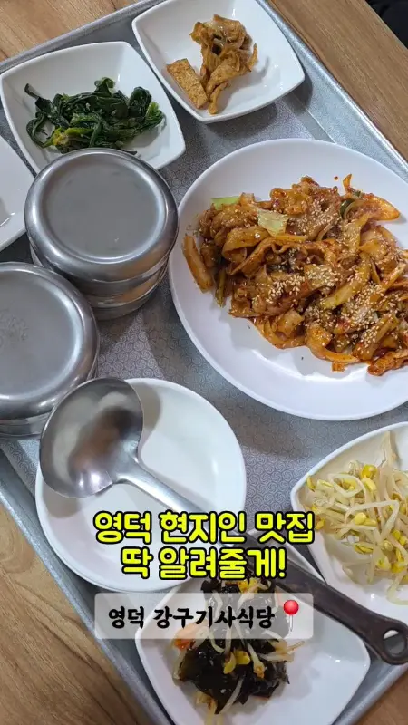 정갈하게 담겨 나온 다양한 반찬들